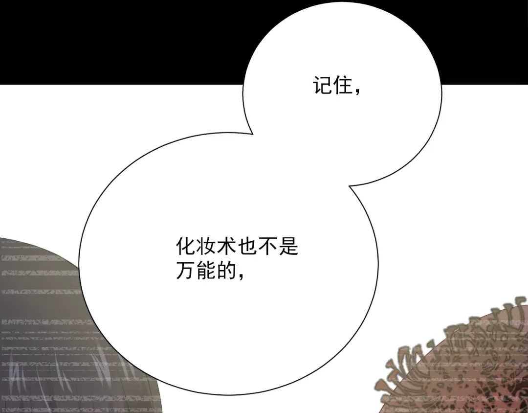《与爱有关》第54话 他的要求 第52页
