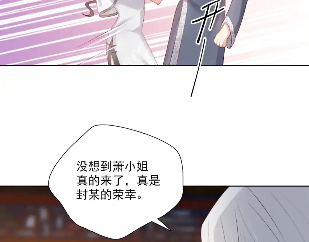 《与爱有关》第54话 他的要求 第41页