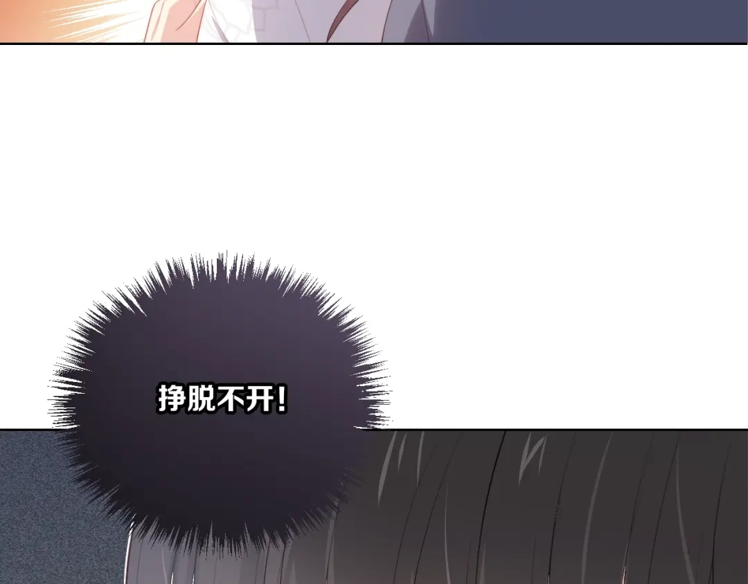 《与爱有关》第54话 他的要求 第85页