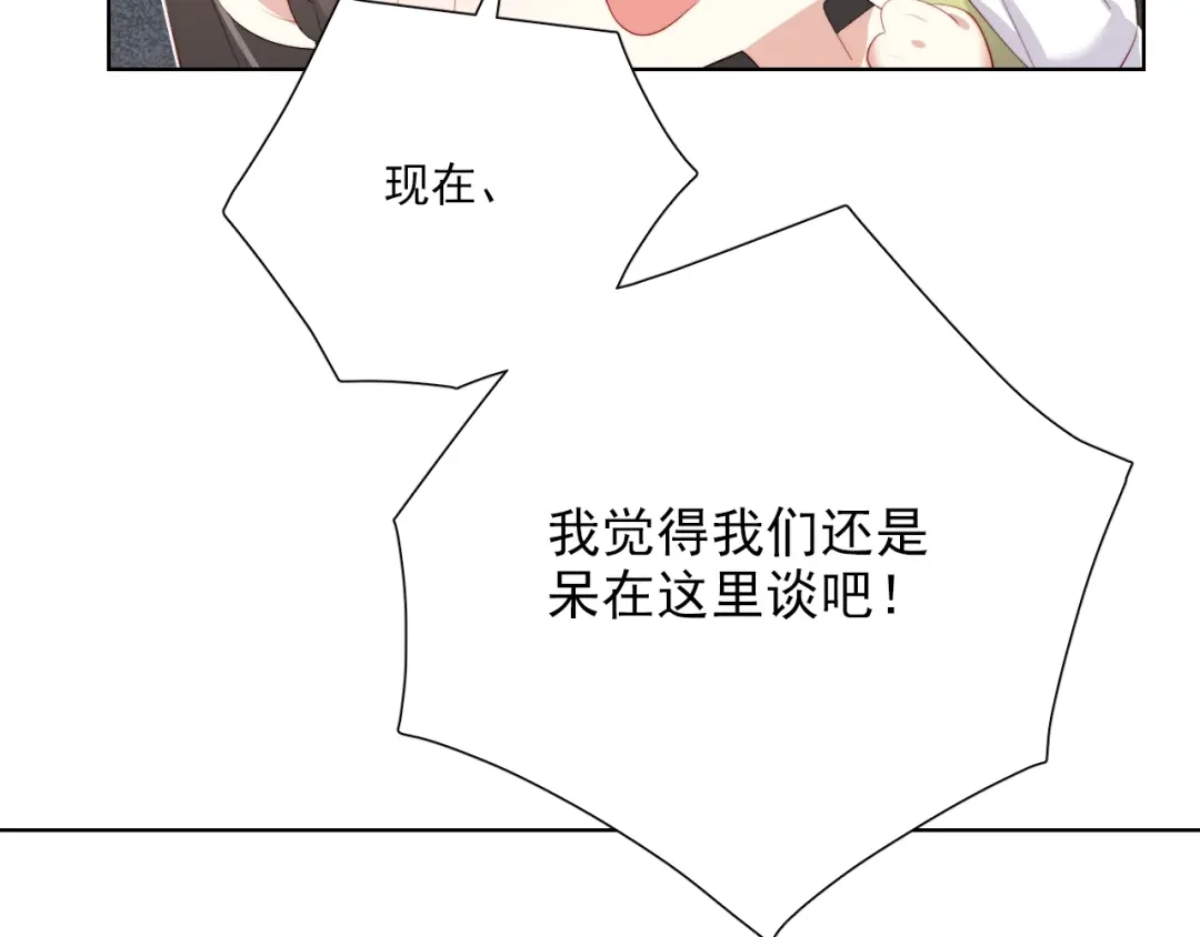 《与爱有关》第54话 他的要求 第92页