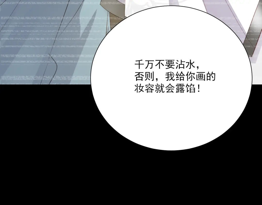 《与爱有关》第54话 他的要求 第55页