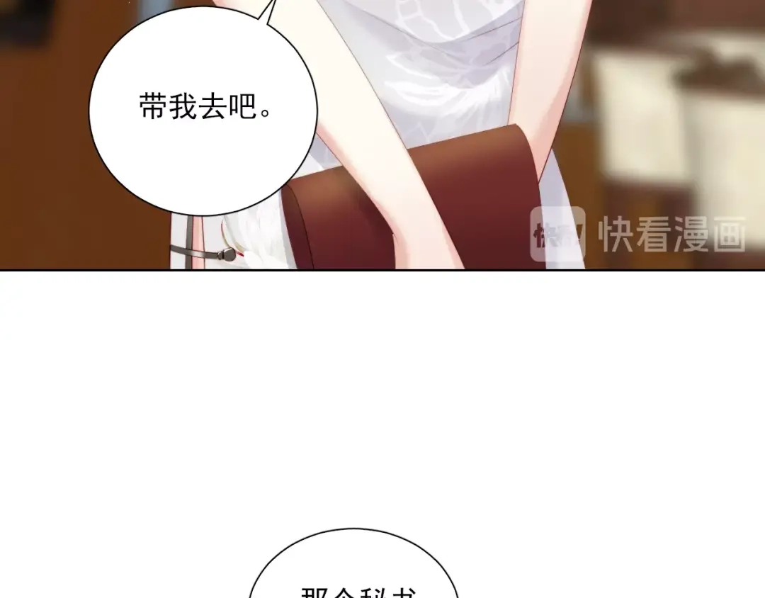 《与爱有关》第54话 他的要求 第19页