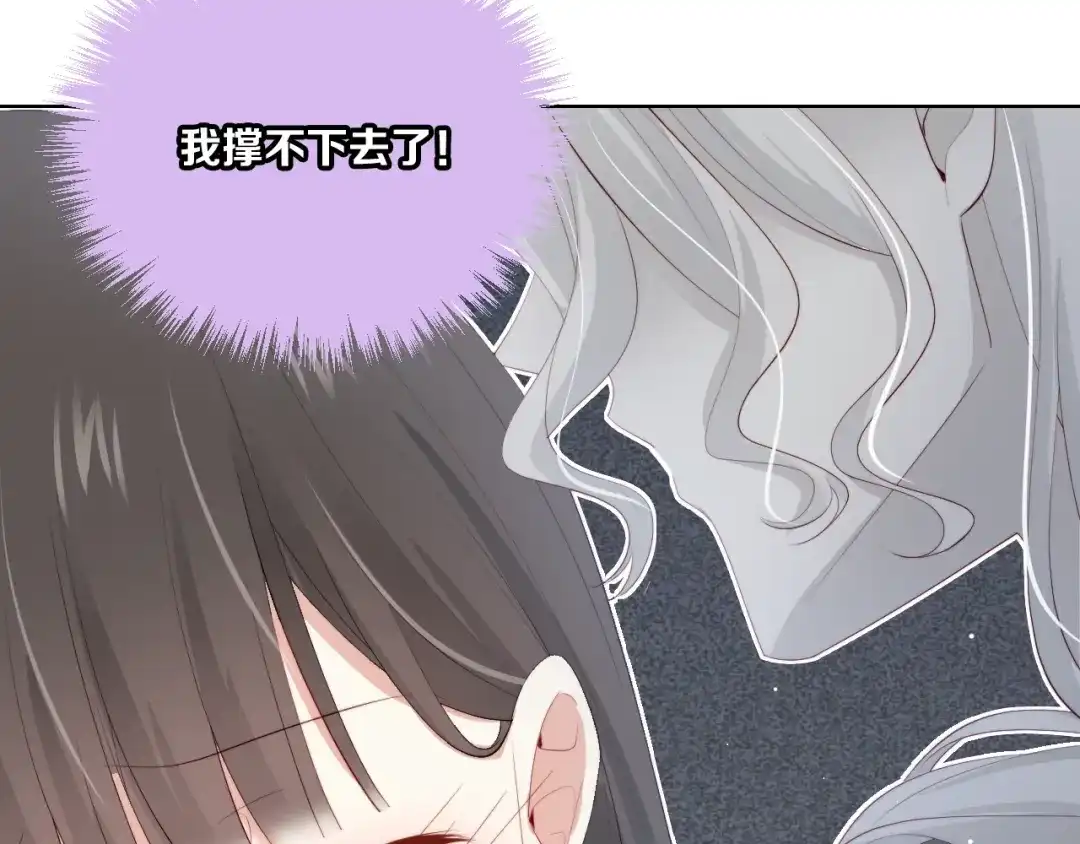 《与爱有关》第54话 他的要求 第89页