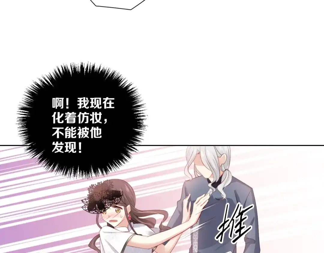 《与爱有关》第54话 他的要求 第40页