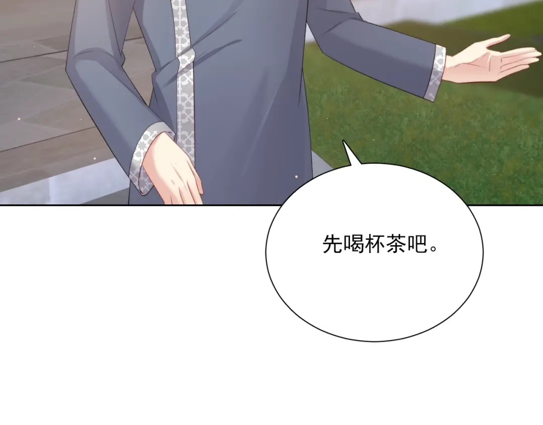 《与爱有关》第54话 他的要求 第45页