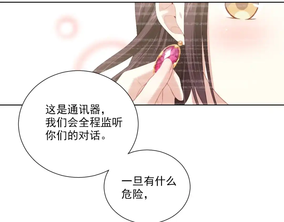 《与爱有关》第54话 他的要求 第57页