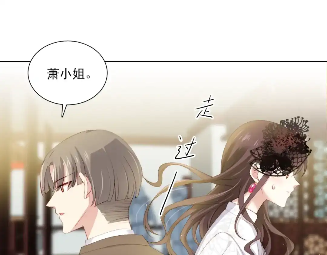 《与爱有关》第54话 他的要求 第6页