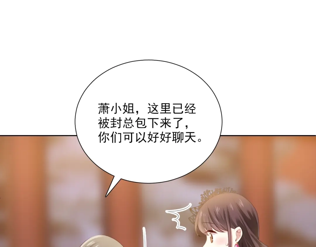 《与爱有关》第54话 他的要求 第26页