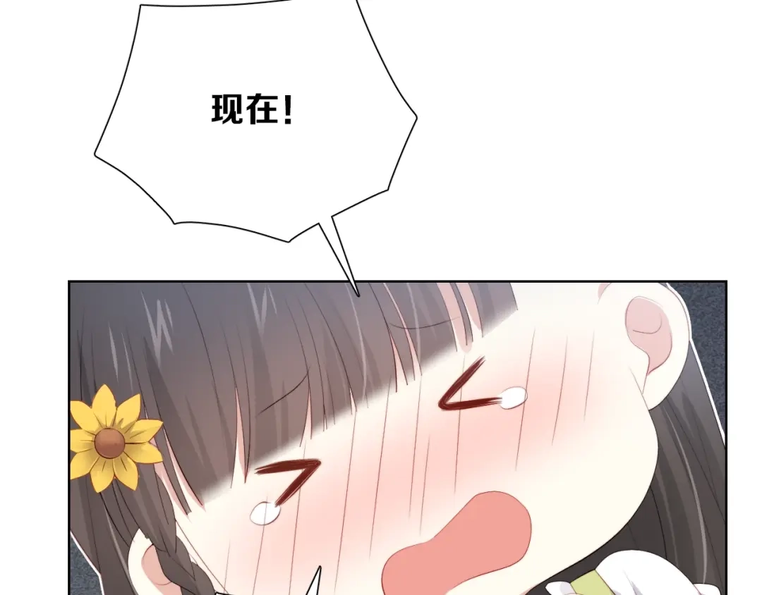 《与爱有关》第54话 他的要求 第91页