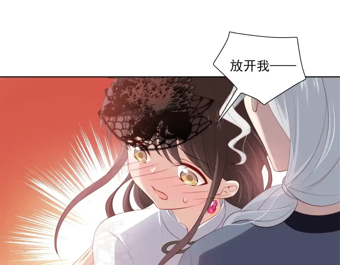 《与爱有关》第54话 他的要求 第84页