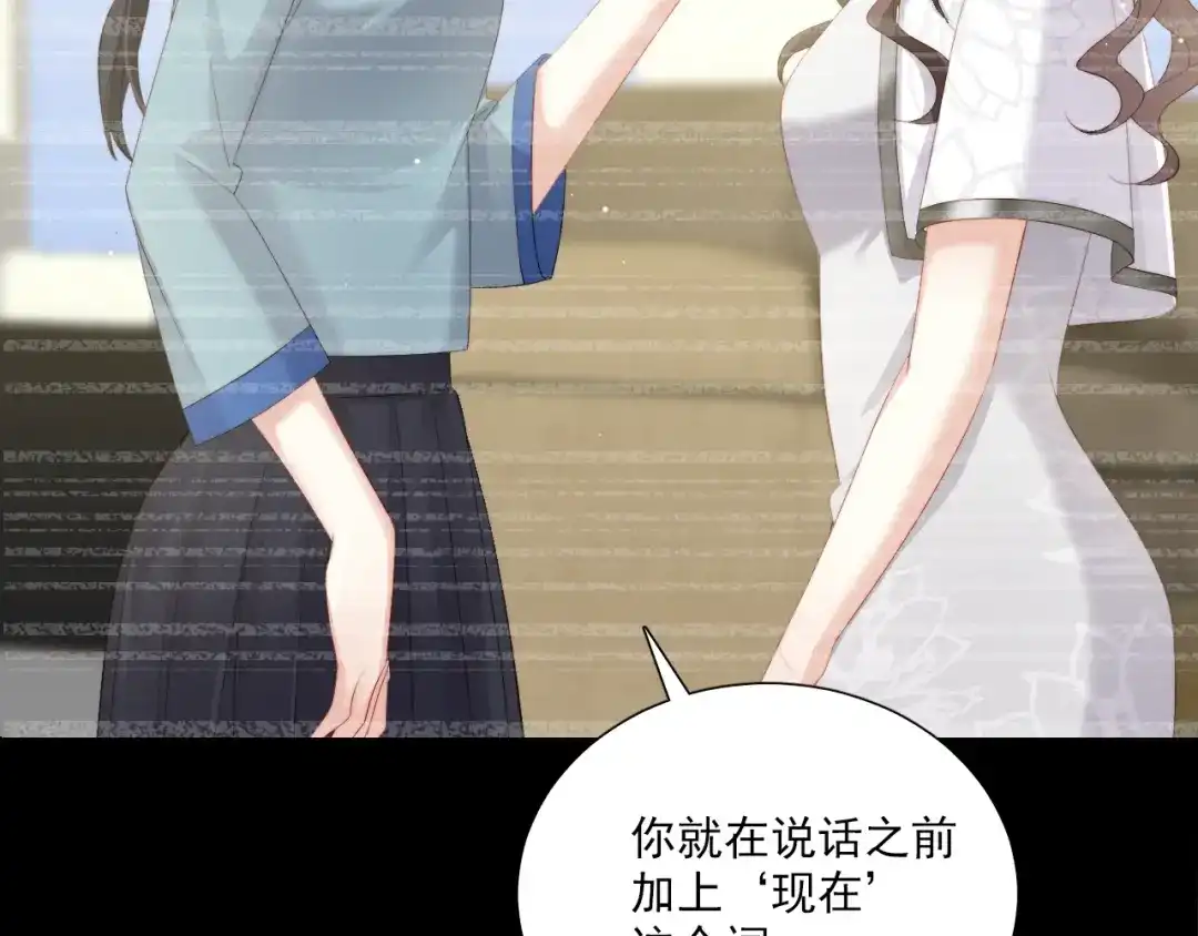 《与爱有关》第54话 他的要求 第59页