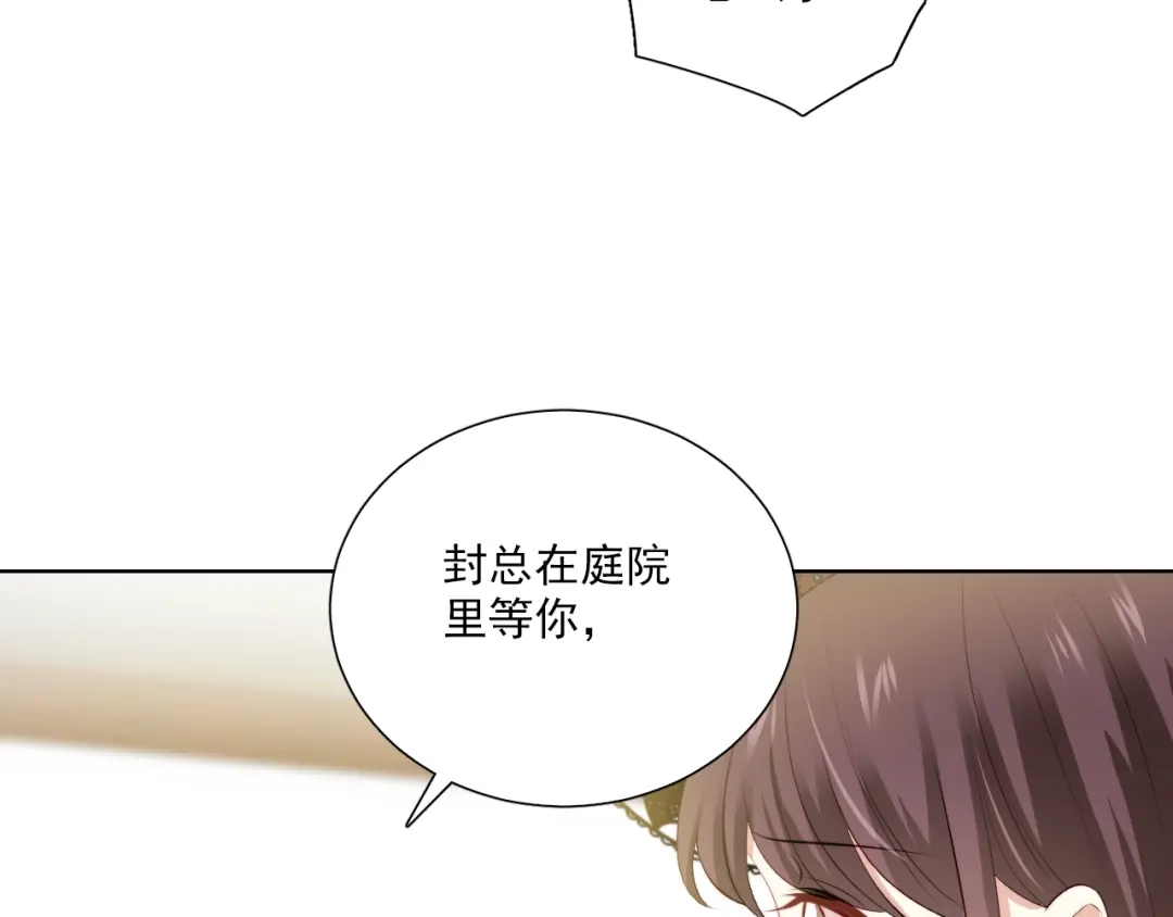 《与爱有关》第54话 他的要求 第12页