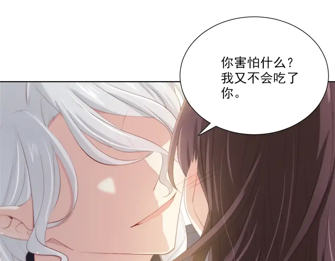 《与爱有关》第54话 他的要求 第87页