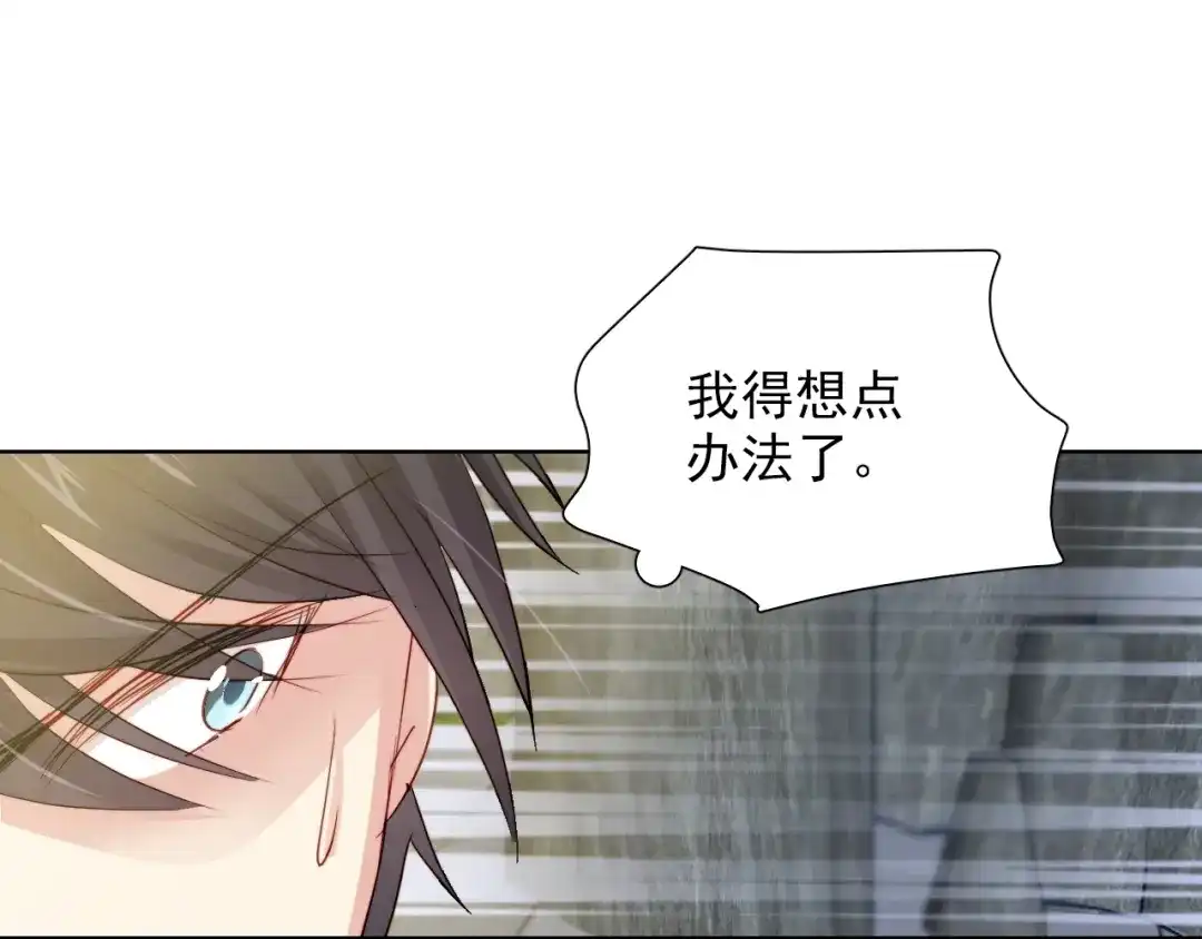 《与爱有关》第55话 危机重重 第60页