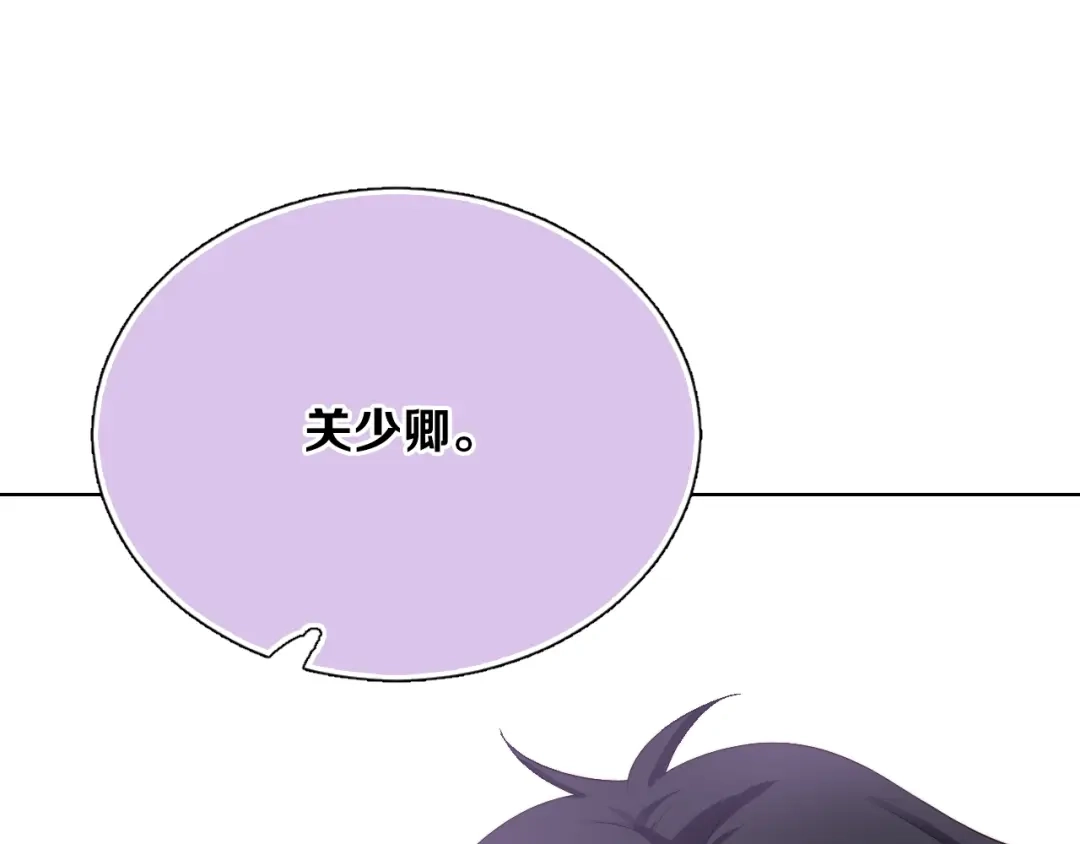 《与爱有关》第55话 危机重重 第38页