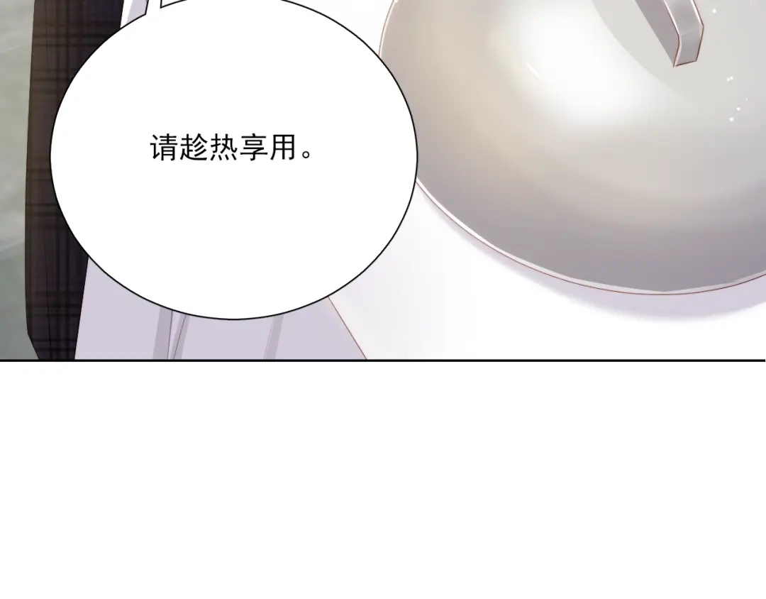《与爱有关》第55话 危机重重 第23页