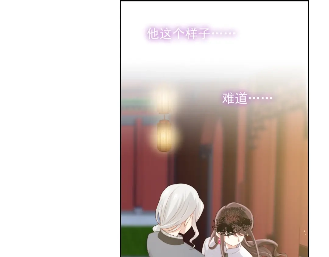 《与爱有关》第55话 危机重重 第7页