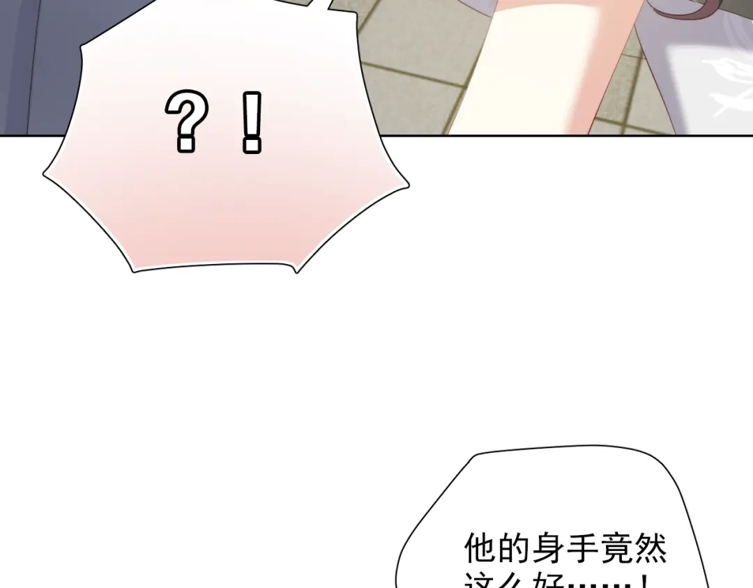 《与爱有关》第55话 危机重重 第58页