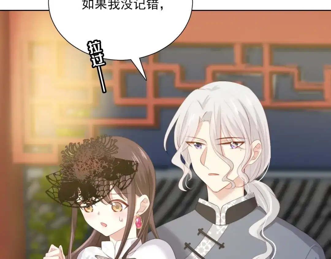 《与爱有关》第55话 危机重重 第26页
