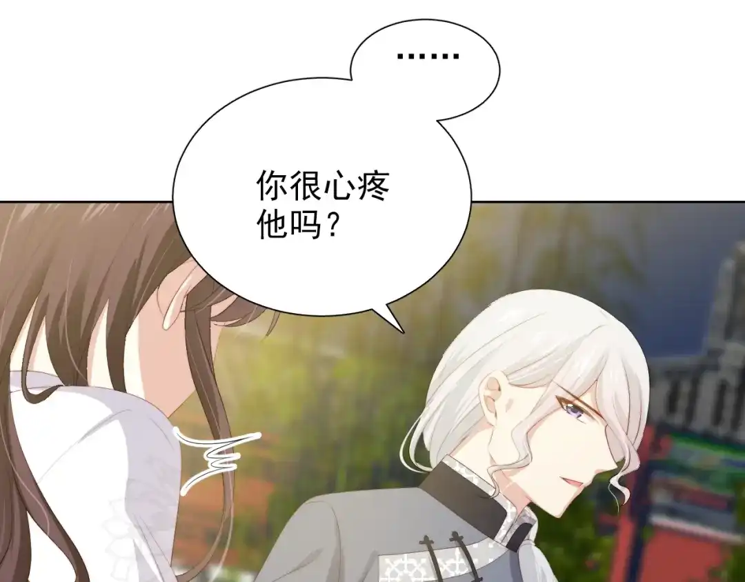 《与爱有关》第55话 危机重重 第51页