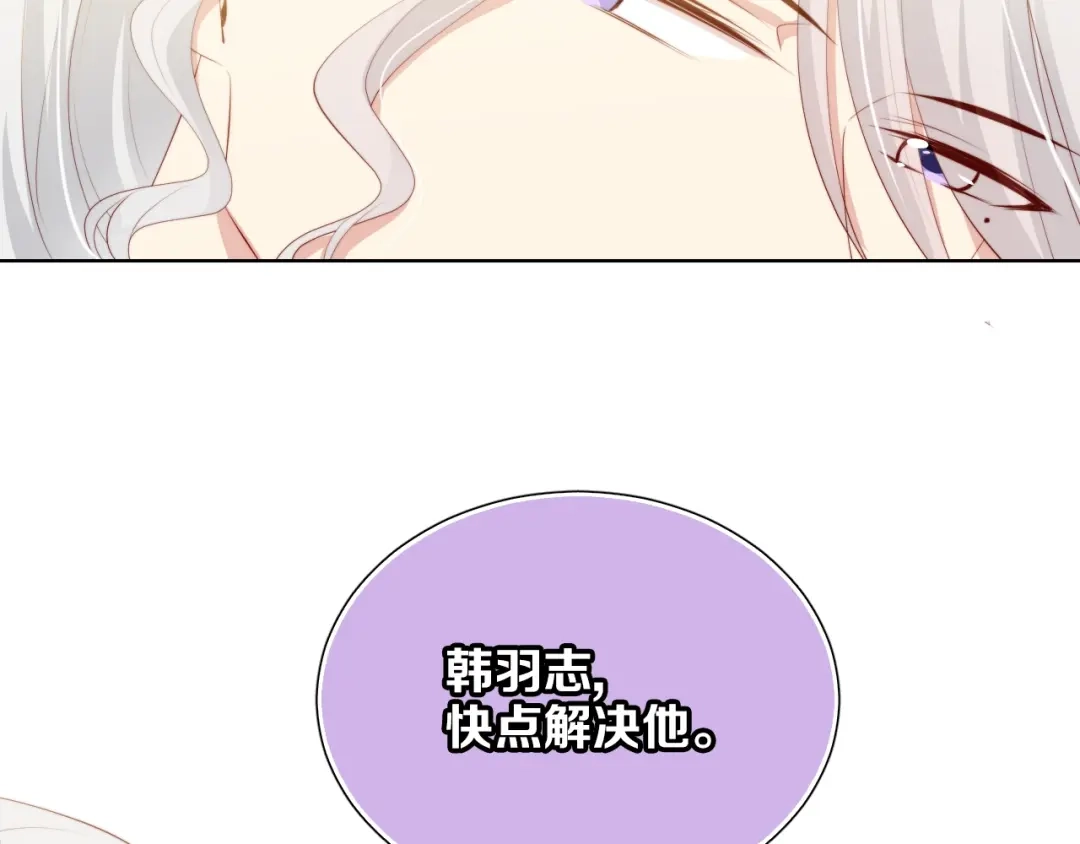 《与爱有关》第55话 危机重重 第55页