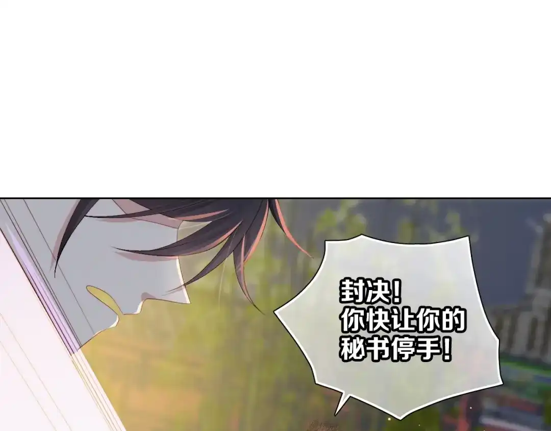 《与爱有关》第55话 危机重重 第48页