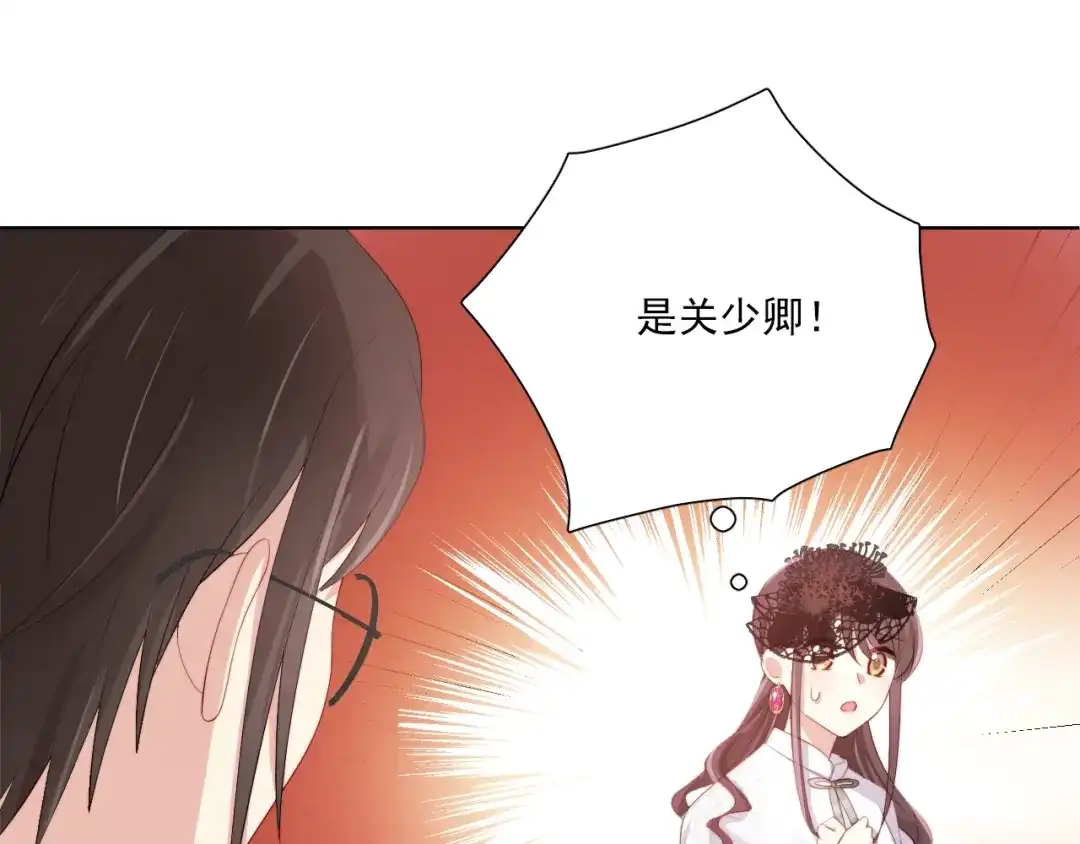《与爱有关》第55话 危机重重 第24页