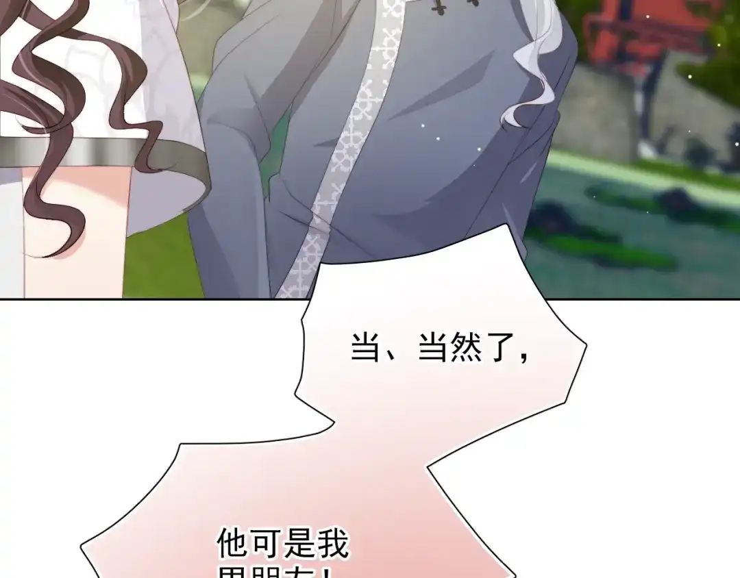 《与爱有关》第55话 危机重重 第52页