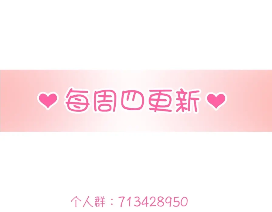 《与爱有关》第55话 危机重重 第93页