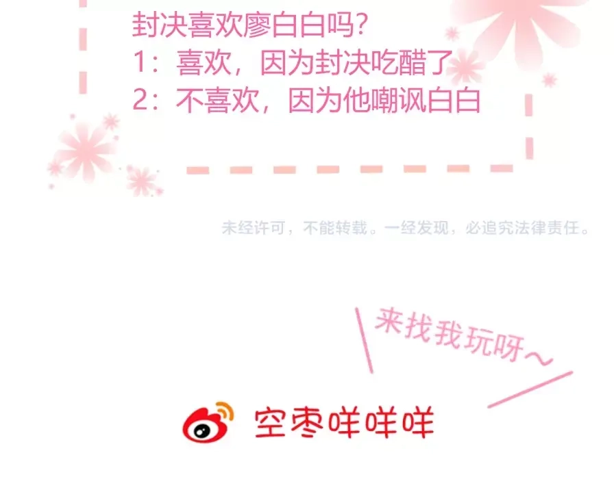 《与爱有关》第55话 危机重重 第92页