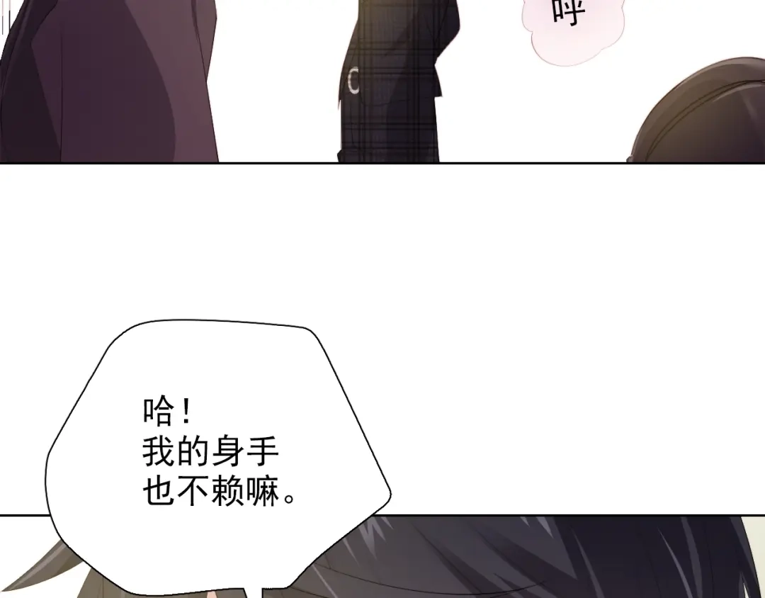 《与爱有关》第55话 危机重重 第69页
