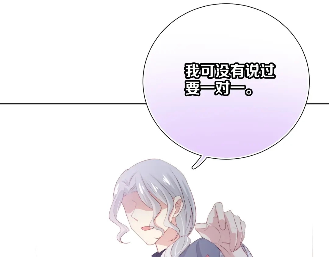 《与爱有关》第55话 危机重重 第73页