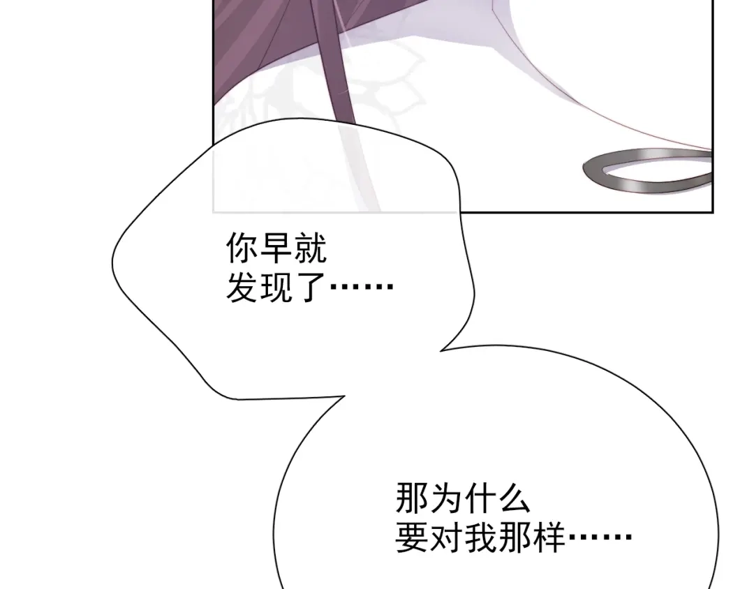 《与爱有关》第55话 危机重重 第85页