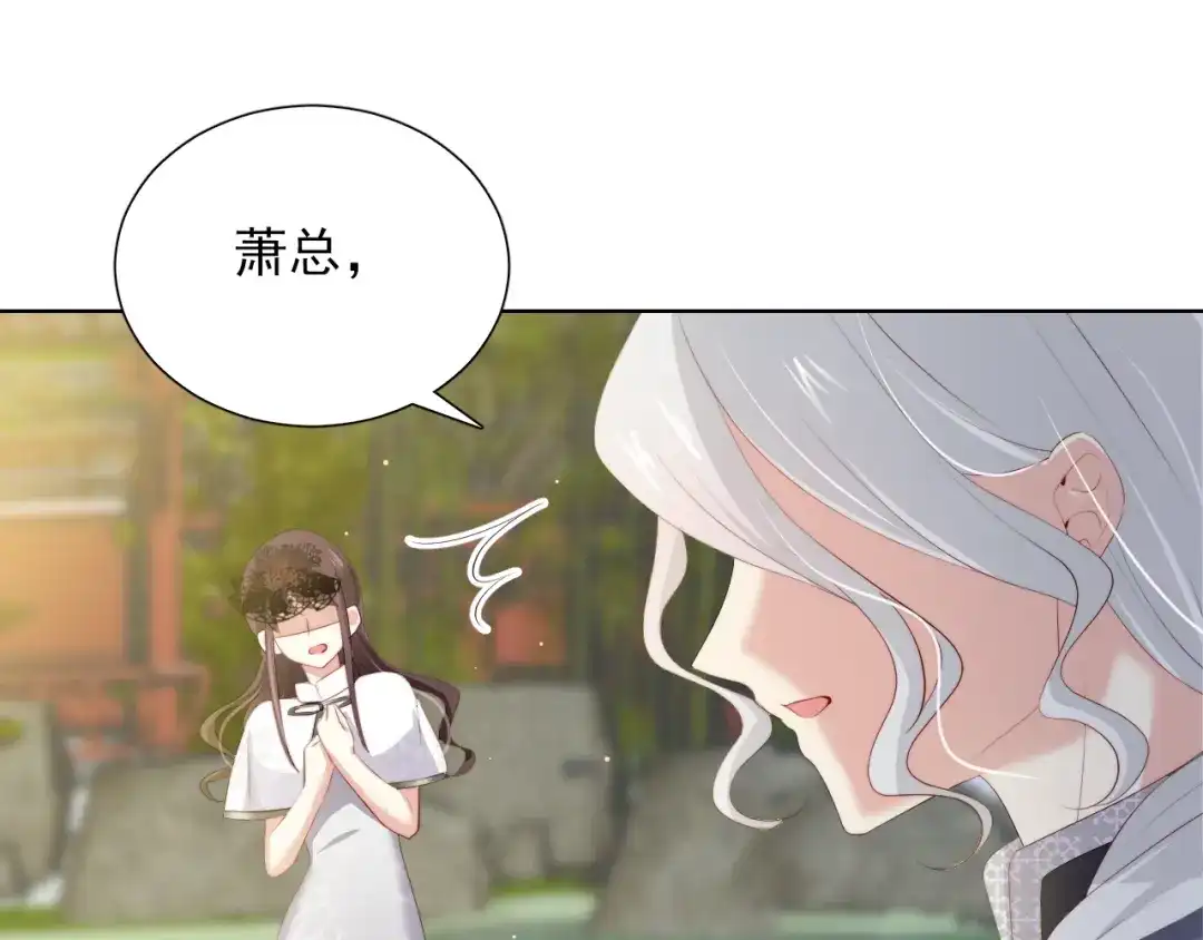 《与爱有关》第55话 危机重重 第76页