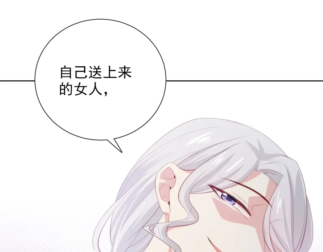 《与爱有关》第55话 危机重重 第87页