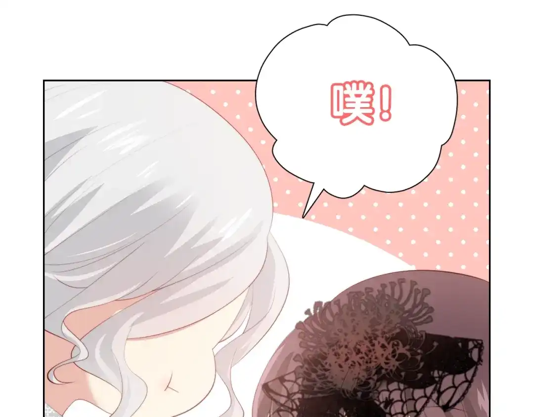 《与爱有关》第55话 危机重重 第13页