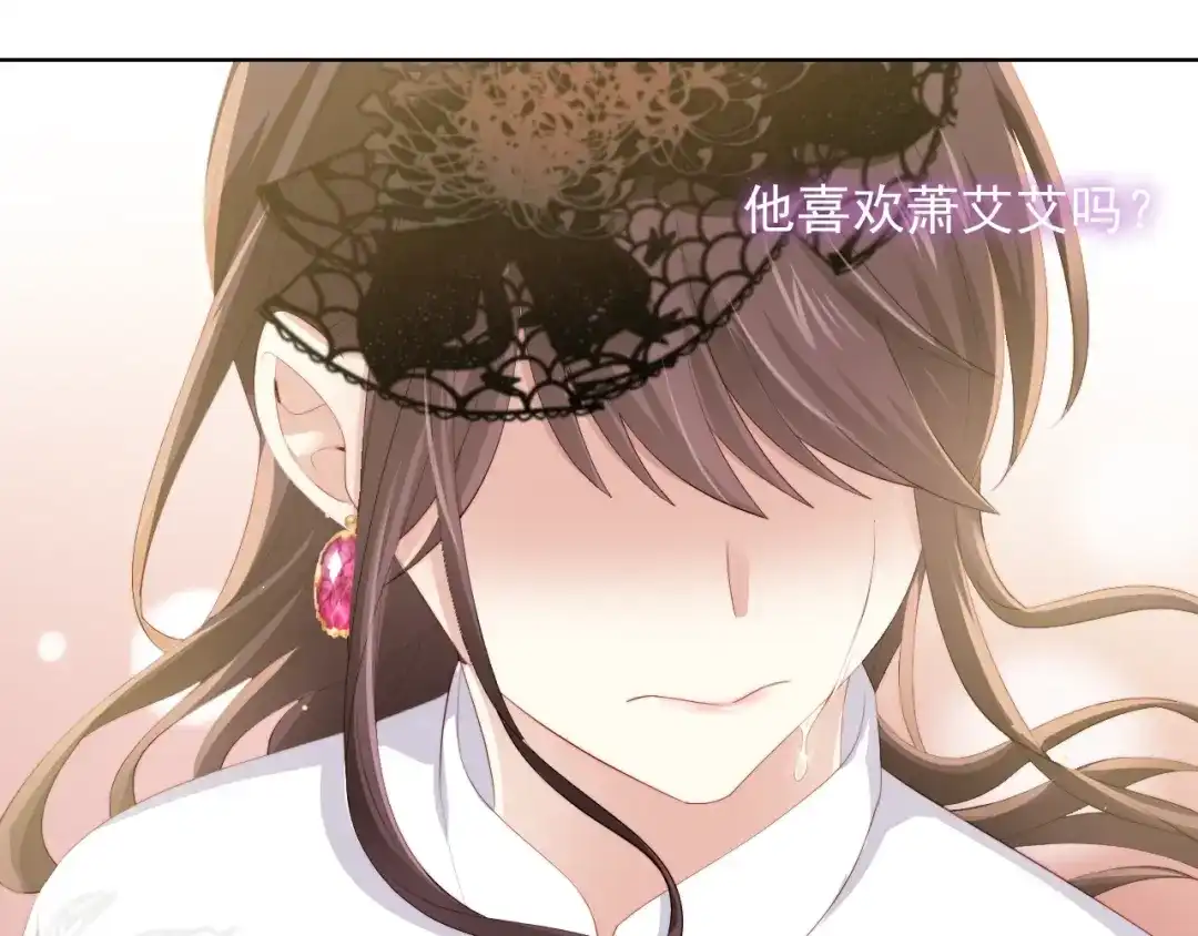 《与爱有关》第55话 危机重重 第9页