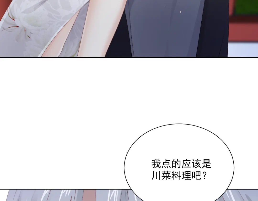 《与爱有关》第55话 危机重重 第28页