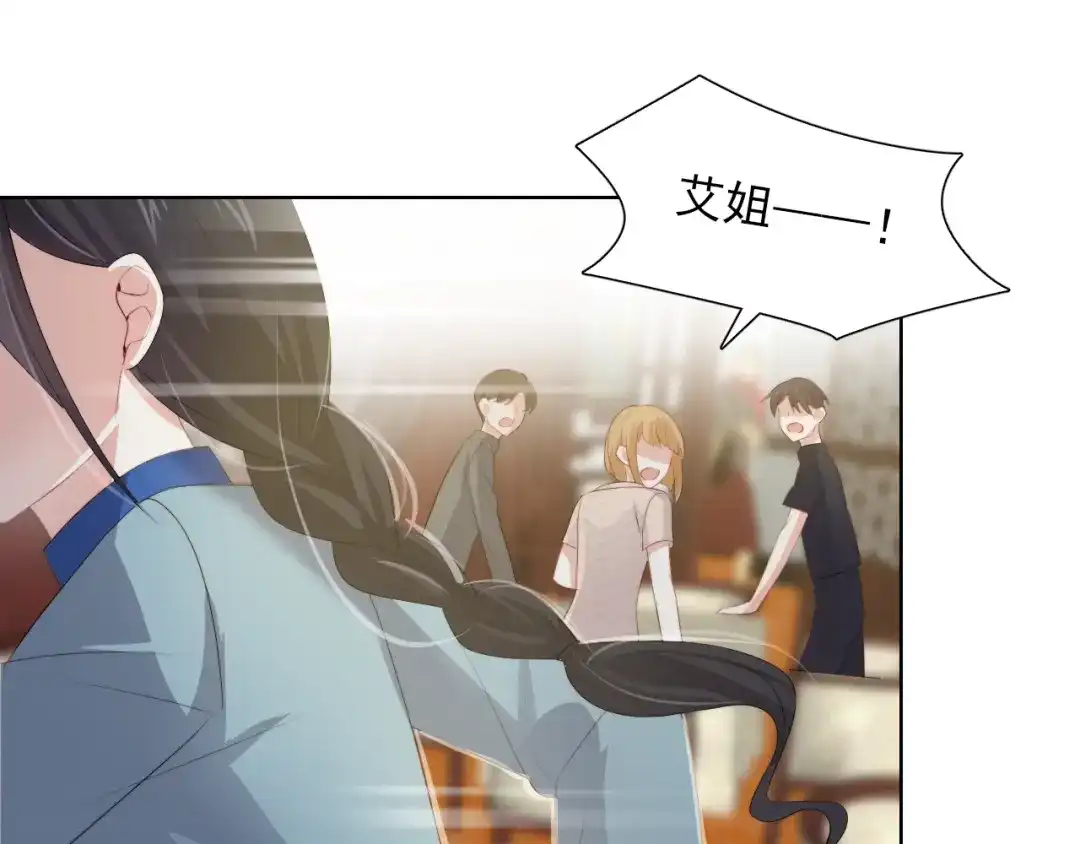 《与爱有关》第55话 危机重重 第81页