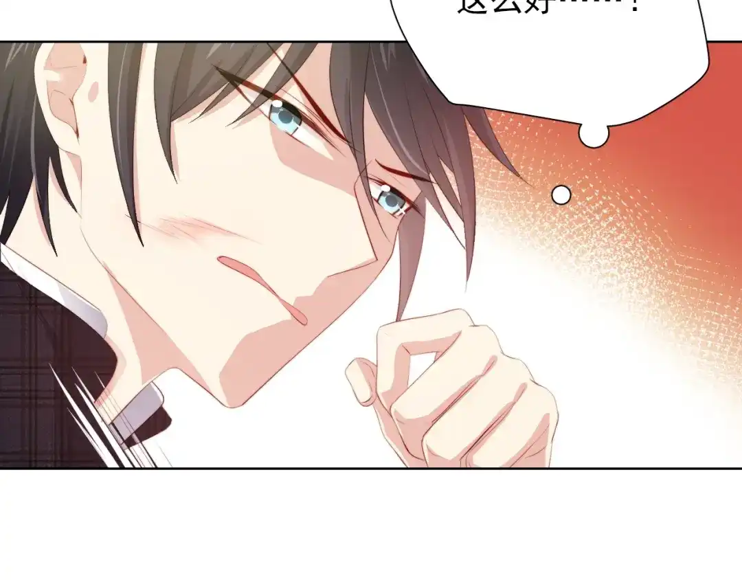 《与爱有关》第55话 危机重重 第59页
