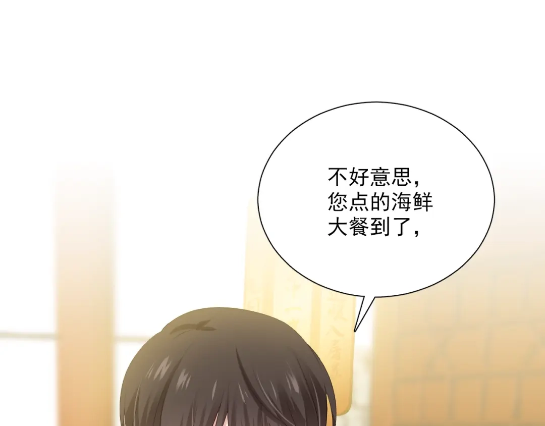 《与爱有关》第55话 危机重重 第20页