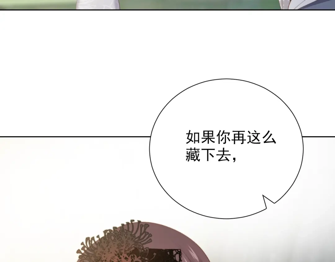 《与爱有关》第55话 危机重重 第77页