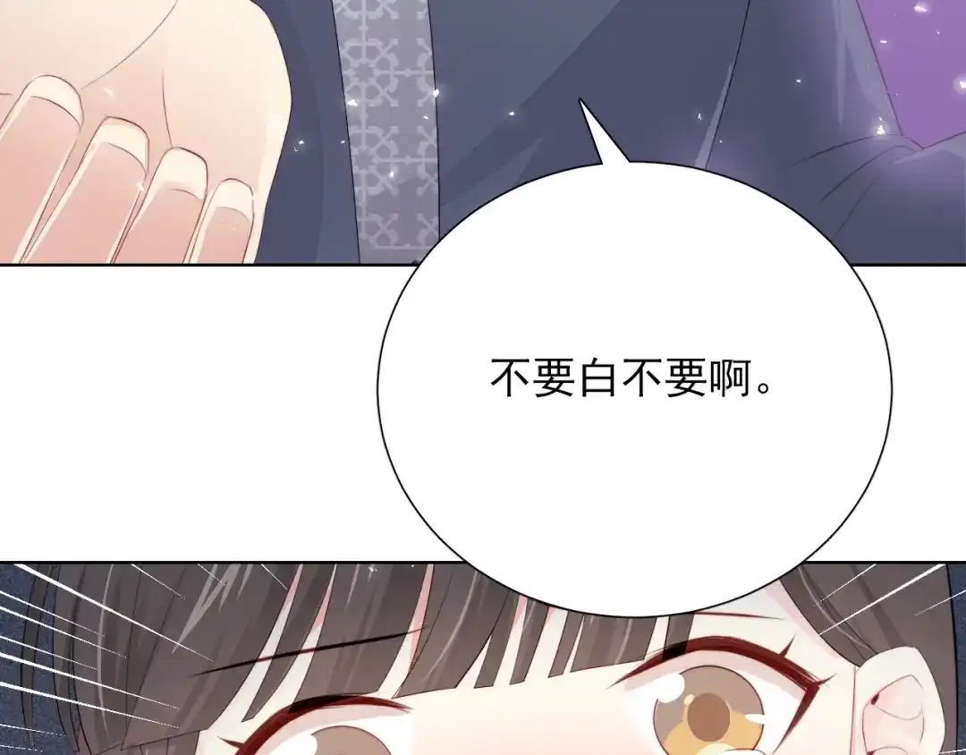 《与爱有关》第55话 危机重重 第89页