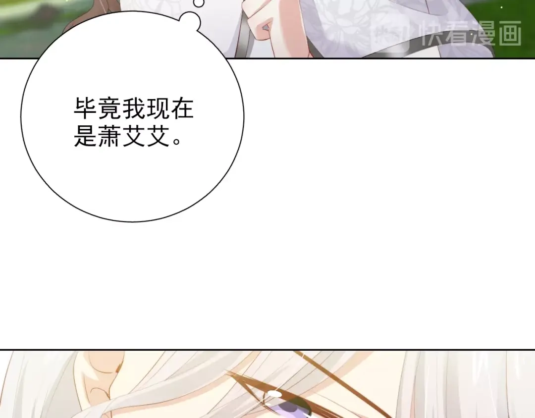 《与爱有关》第55话 危机重重 第54页