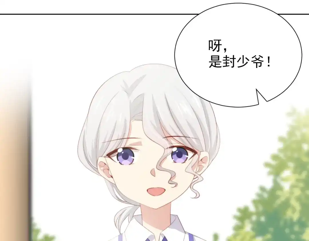 《与爱有关》第56话 儿时的回忆 第51页