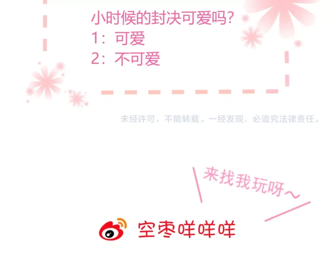 《与爱有关》第56话 儿时的回忆 第97页