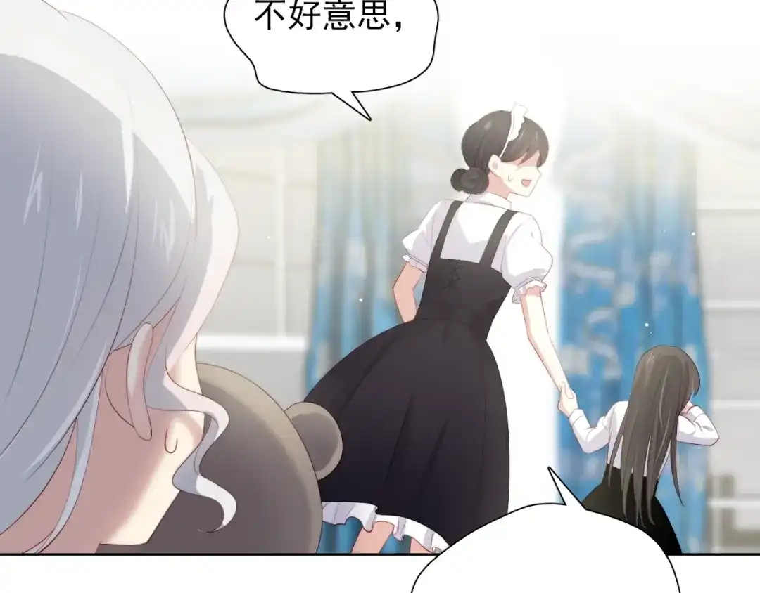 《与爱有关》第56话 儿时的回忆 第41页