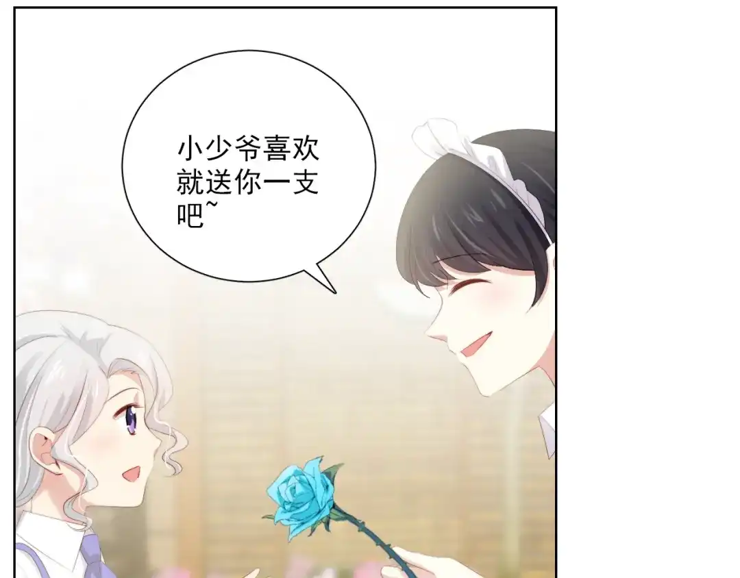 《与爱有关》第56话 儿时的回忆 第81页