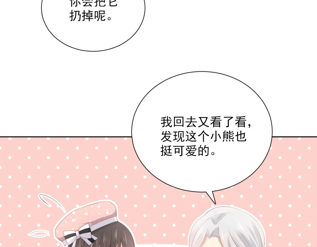 《与爱有关》第56话 儿时的回忆 第67页