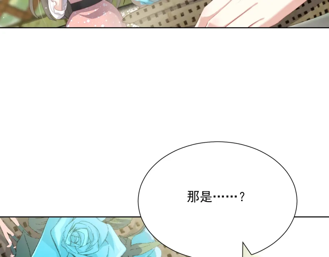 《与爱有关》第56话 儿时的回忆 第77页